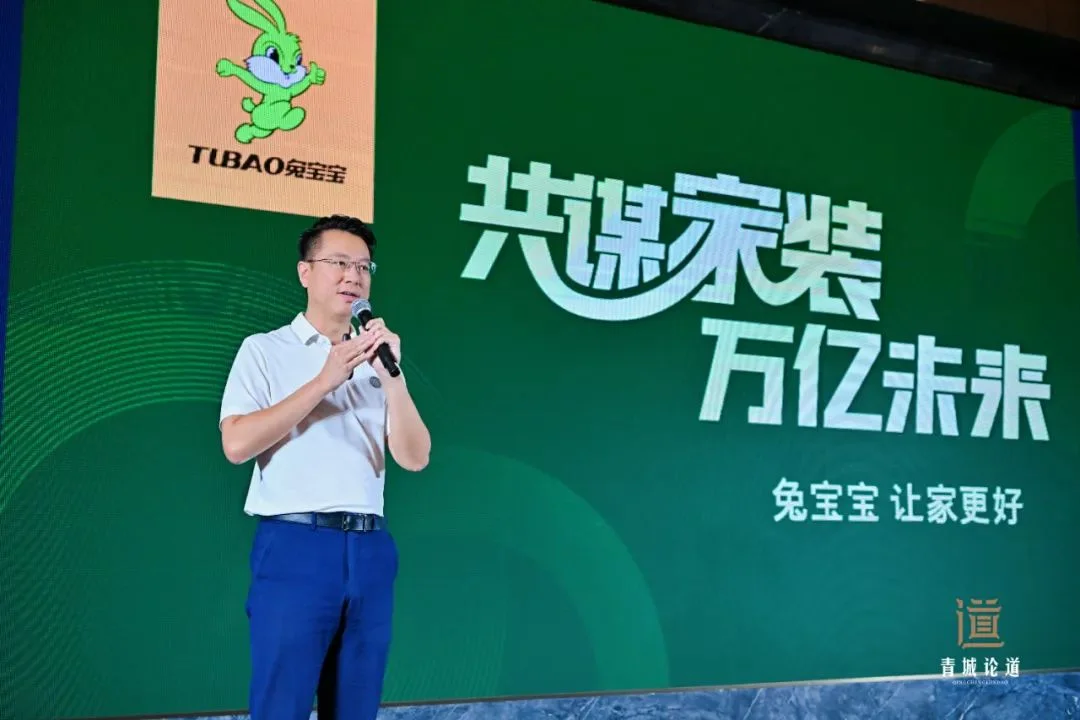 新质生产力・建筑装饰行业创新发展—2025青城论道顺利召开(图11)