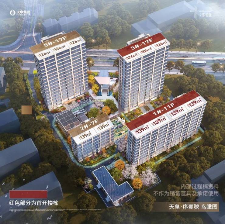 包河区天阜序壹号-天阜序壹号楼盘详情丨售楼部在哪底价优惠合肥新房(图2)