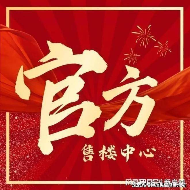 紫薇之星(紫薇之星售楼处)首页网站-2025售楼处欢迎您楼盘评测_最新价格配套户型