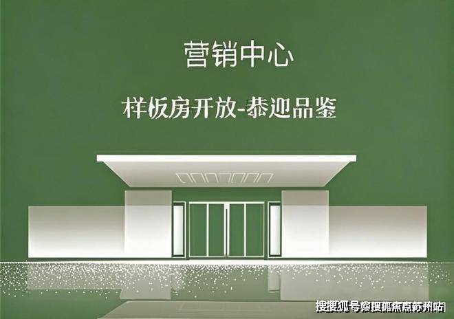 紫薇之星(紫薇之星售楼处)首页网站-2025售楼处欢迎您楼盘评测_最新价格配套户型(图3)