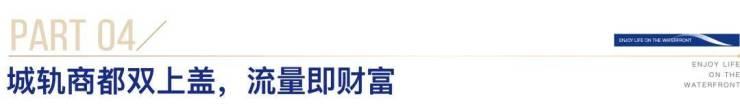 珠海-华发琴澳新城天銮(售楼处电话)首页网站@珠海-华发琴澳新城天銮欢迎您丨户型价格-容积率-样板房-配套详情@售楼处(图2)
