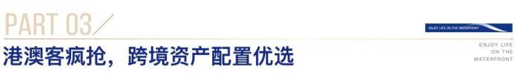 珠海-华发琴澳新城天銮(售楼处电话)首页网站@珠海-华发琴澳新城天銮欢迎您丨户型价格-容积率-样板房-配套详情@售楼处(图5)