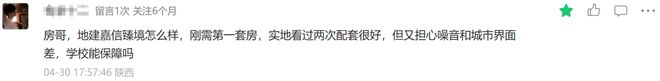 西安买房人困在会所里？软件新城二手房跌出性价比｜房哥问答426期(图9)