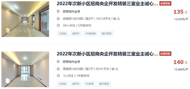 西安买房人困在会所里？软件新城二手房跌出性价比｜房哥问答426期(图5)