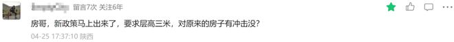 西安买房人困在会所里？软件新城二手房跌出性价比｜房哥问答426期(图2)