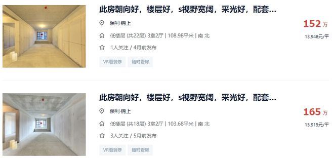 西安买房人困在会所里？软件新城二手房跌出性价比｜房哥问答426期(图6)