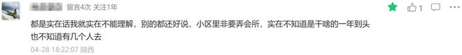 西安买房人困在会所里？软件新城二手房跌出性价比｜房哥问答426期(图11)