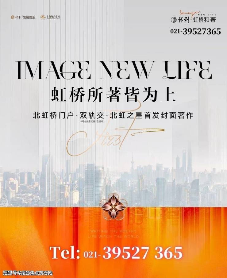 保利虹桥和著：LDKG一体化设计打造家庭互动新空间