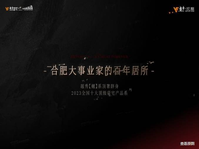 滨湖区越秀观樾楼盘底价优惠