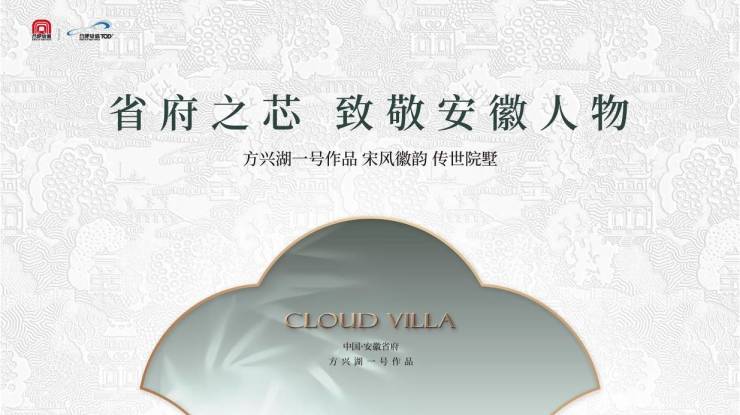 合肥城轨雲涛-合肥城轨雲涛售楼处丨楼盘详情