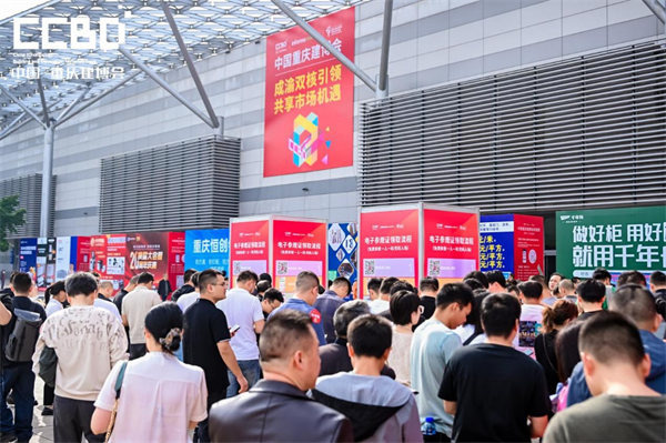 2024中国重庆建博会今日开幕
