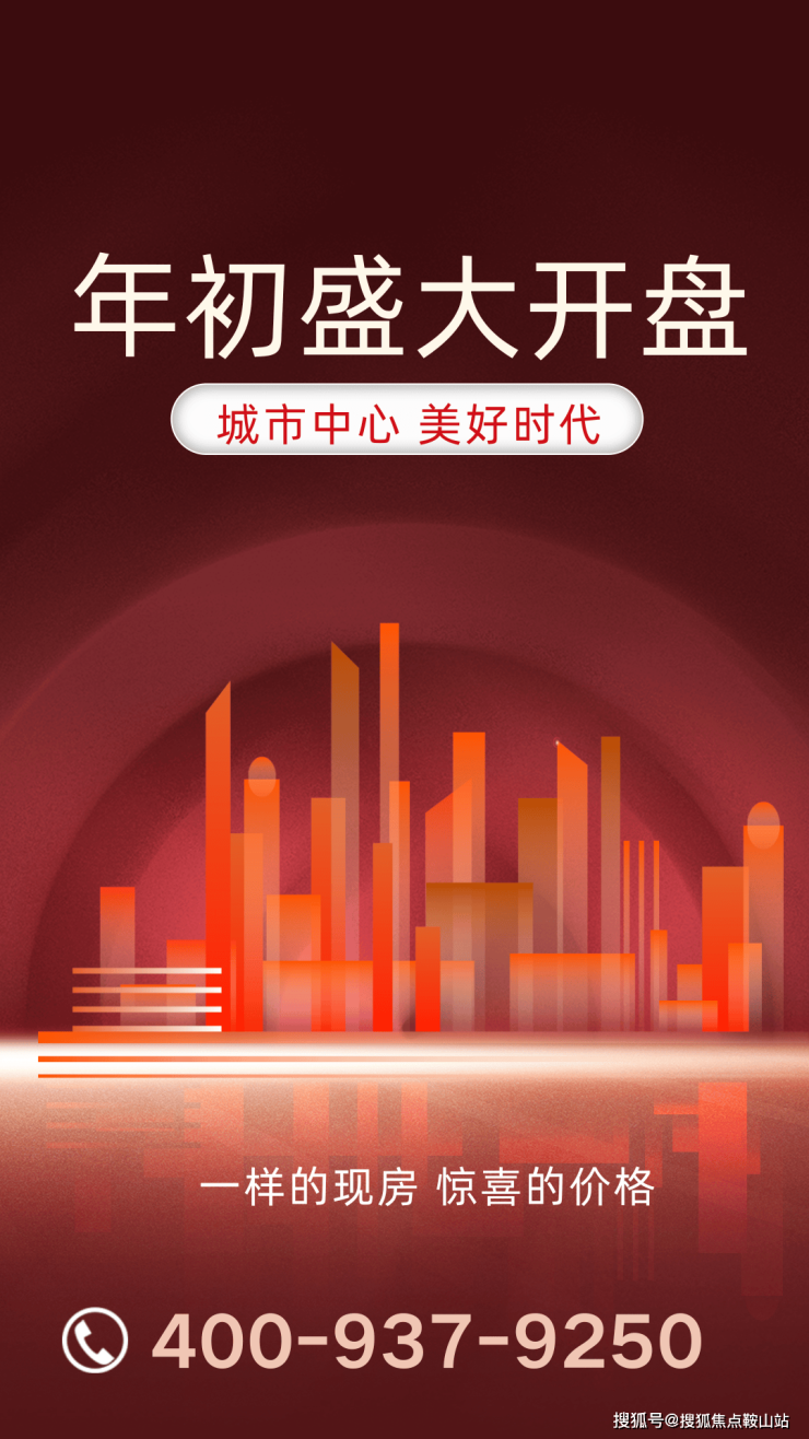 四海华亭(售楼处)首页网-2025-四海华亭营销中心(售楼处中心)欢迎您-周边环境-户型-价格-地址-楼盘详情-户型配套-电话-容积率