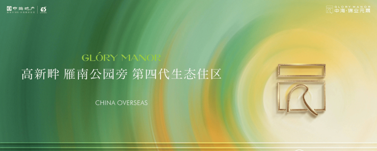 西安【中海锦业元晟】▁户型展示▁物业公司▁周边配套▁售楼处电话