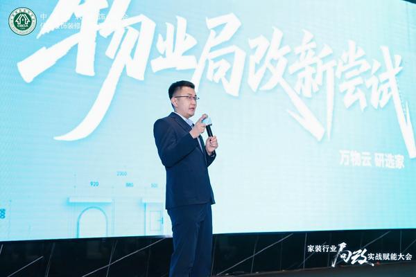 研选家获认证全国领先局部装修品牌物业局改新尝试破解社区焕新难题(图2)