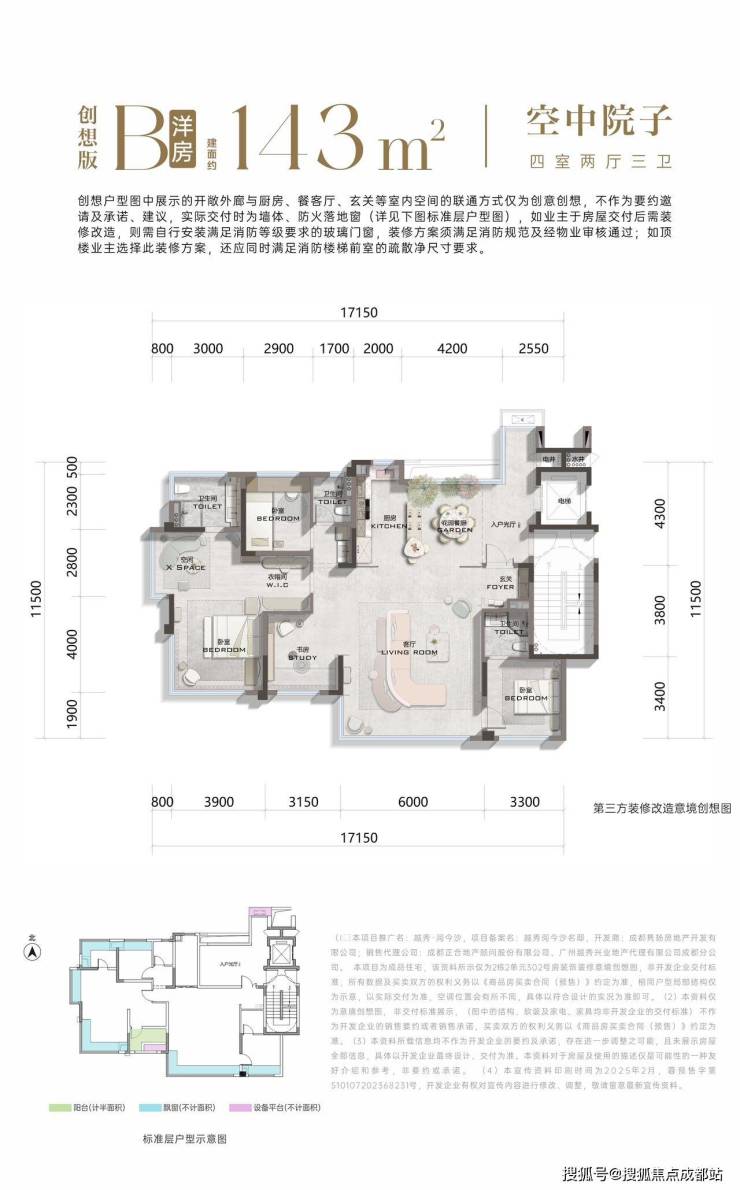 【越秀阅今沙】热销中房价公示户型图对比售楼处电话优惠政策叠加详情速览(图3)