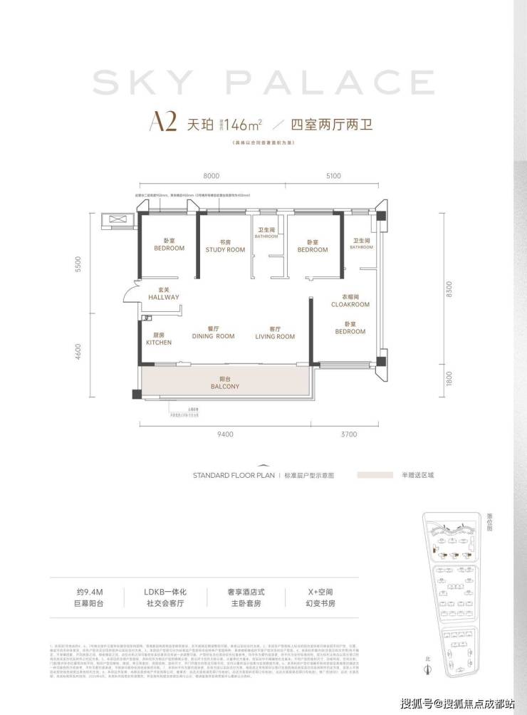 成都【远达天宸名邸】热销中房价公示户型图对比售楼处电话优惠政策叠加详情速览(图3)