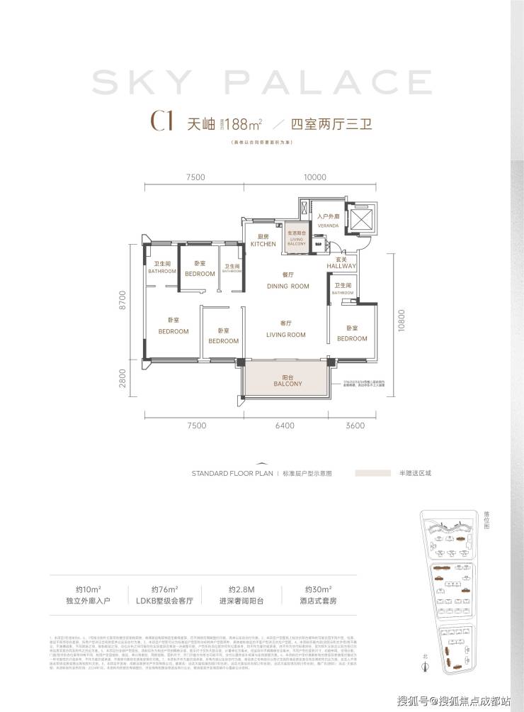 成都【远达天宸名邸】热销中房价公示户型图对比售楼处电话优惠政策叠加详情速览(图4)