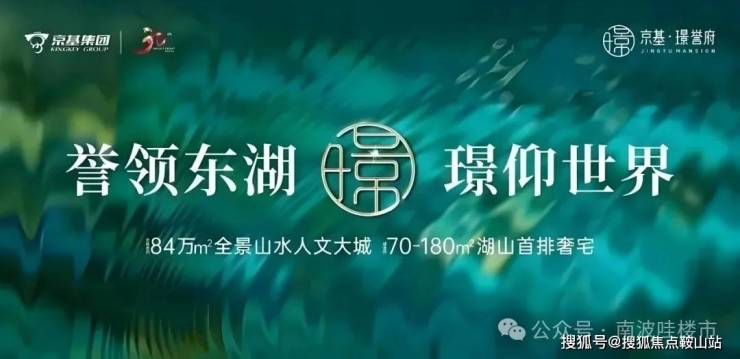 京基璟誉府(售楼处)首页网站-京基璟誉府欢迎您-楼盘详情-备案价-户型图@售楼处(图1)