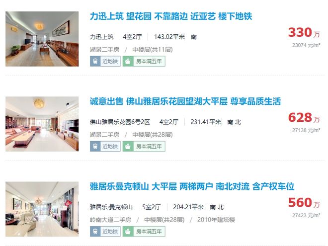 吹风2万平起！城发文华公馆3大新规户型曝光(图2)