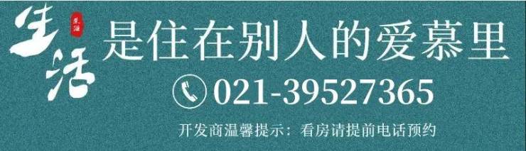 星曜华庭-星曜华庭楼盘详情-上海房天下(图12)