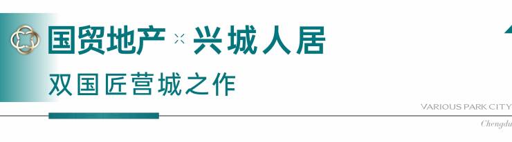东35环「国贸人居海上蓉屿」116-127㎡精装丨楼盘详情-最新房价-售楼电话(图1)