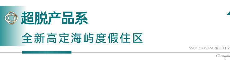东35环「国贸人居海上蓉屿」116-127㎡精装丨楼盘详情-最新房价-售楼电话(图7)
