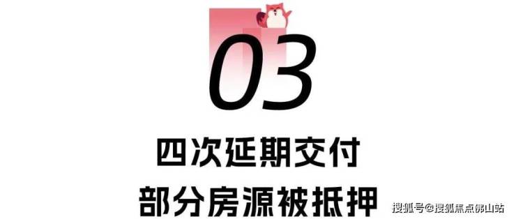 两年内延期交付4次!魁奇路楼盘有一半烂尾？至今无复工迹象(图18)