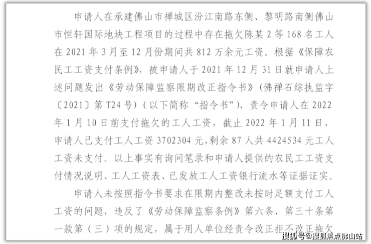 两年内延期交付4次!魁奇路楼盘有一半烂尾？至今无复工迹象(图20)