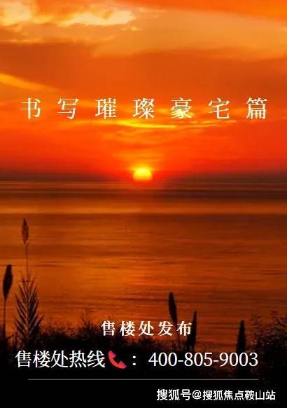 榕江壹号院(售楼处)首页网站榕江壹号院营销中心欢迎您楼盘详情最新价格户型图容积率最新售楼处