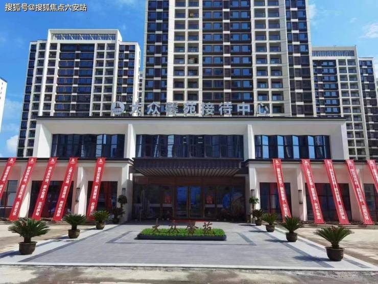 嘉善大众馨苑售楼处发布-嘉善大众馨苑首页2024欢迎您_精装住宅房价户型(图2)