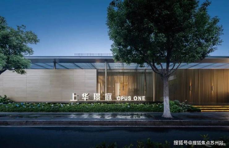 当利率遇上低密大宅狮山再添诗意栖居：苏高新地产2023高端璟系引领舒适生活新潮流(图4)