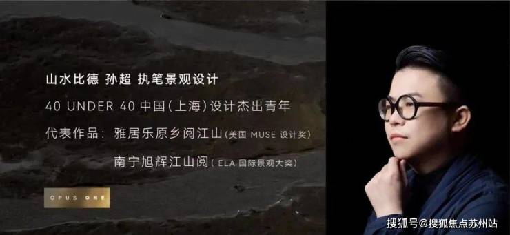 当利率遇上低密大宅狮山再添诗意栖居：苏高新地产2023高端璟系引领舒适生活新潮流(图5)