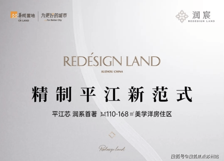 揭秘苏州姑苏区润宸：国际轻奢改善住区开启全新生活体验(图1)