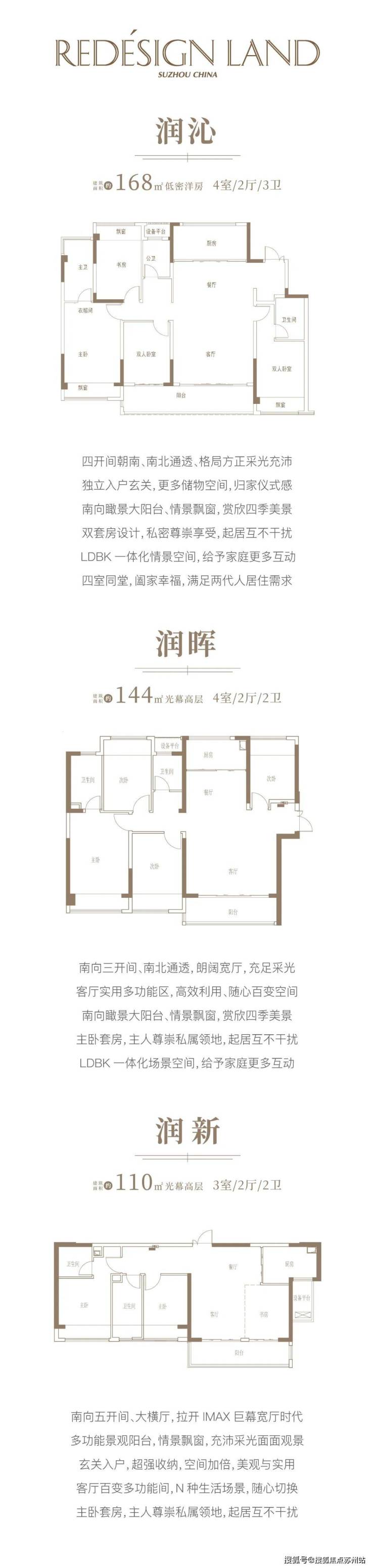 揭秘苏州姑苏区润宸：国际轻奢改善住区开启全新生活体验(图6)
