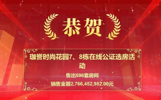 销售数据注水背刺业主拖欠巨额税费深圳头部房企“翻车”了？(图3)