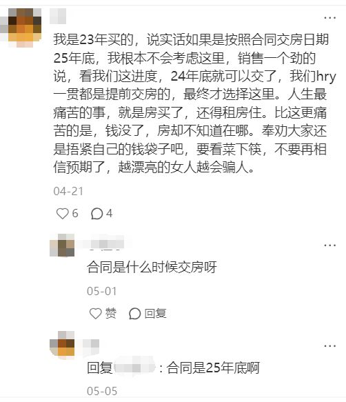销售数据注水背刺业主拖欠巨额税费深圳头部房企“翻车”了？(图7)
