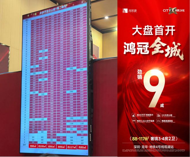 销售数据注水背刺业主拖欠巨额税费深圳头部房企“翻车”了？(图1)