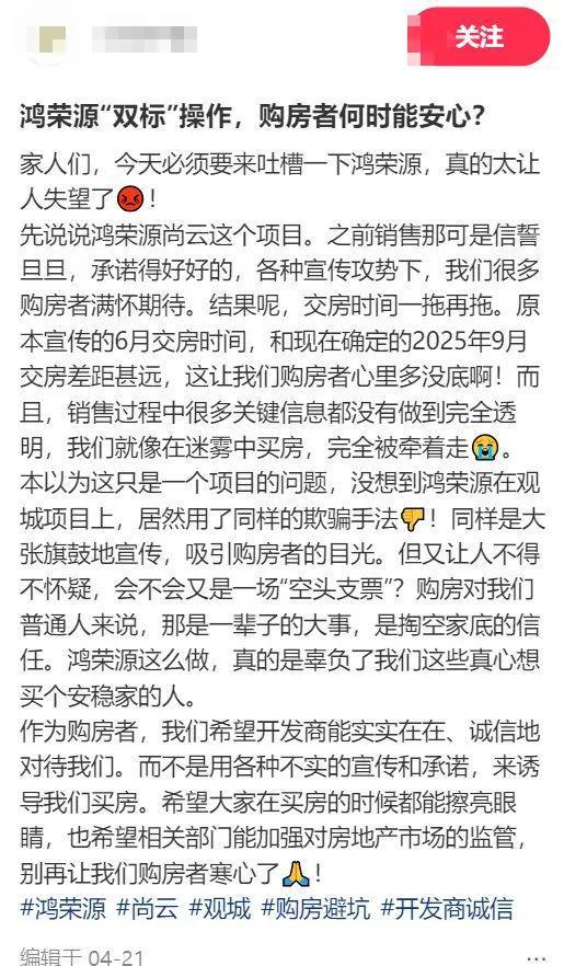 销售数据注水背刺业主拖欠巨额税费深圳头部房企“翻车”了？(图6)