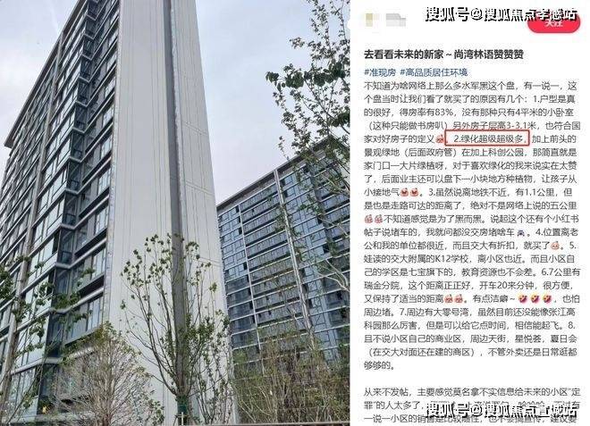 尚湾林语实景现房售楼处联系电话尚湾林语售楼中心热线楼盘百科首页网站楼盘评测及最新价格首页网站全天候热线(图20)