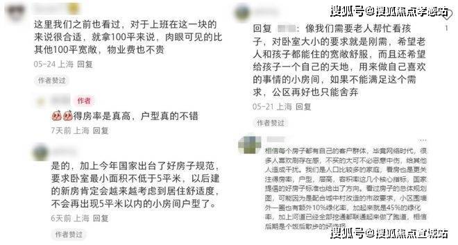 尚湾林语实景现房售楼处联系电话尚湾林语售楼中心热线楼盘百科首页网站楼盘评测及最新价格首页网站全天候热线(图21)