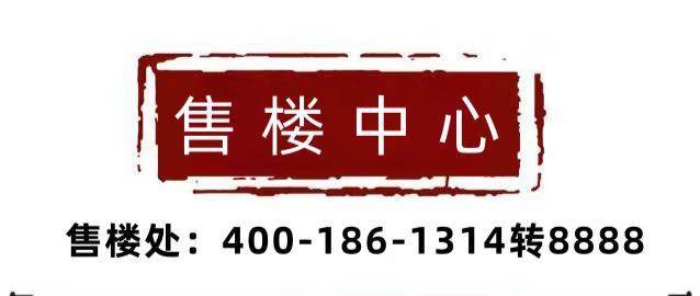 鑫相河畔雅苑售楼处电话鑫相河畔雅苑售楼中心首页网站楼盘百科详情24小时热线电话(图1)
