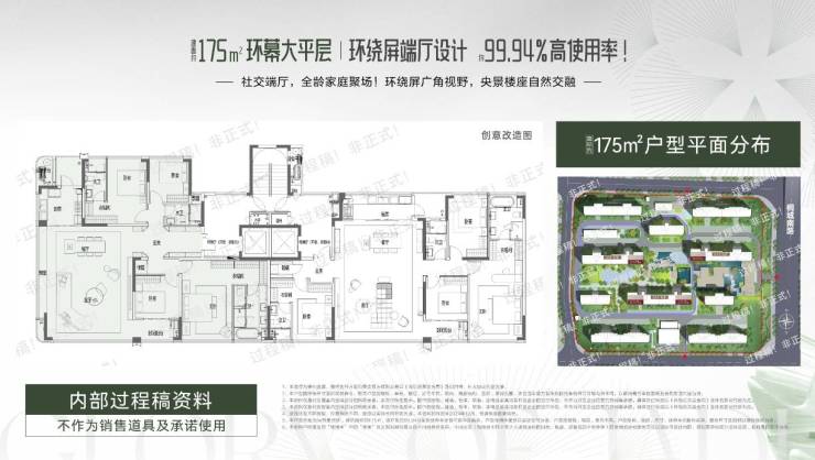 四川邦泰璟和朗月项目封面之作尽显豪宅之(图6)