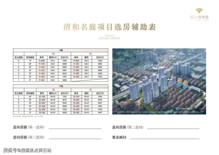 独家揭秘：海上清和玺豪宅的终极之选