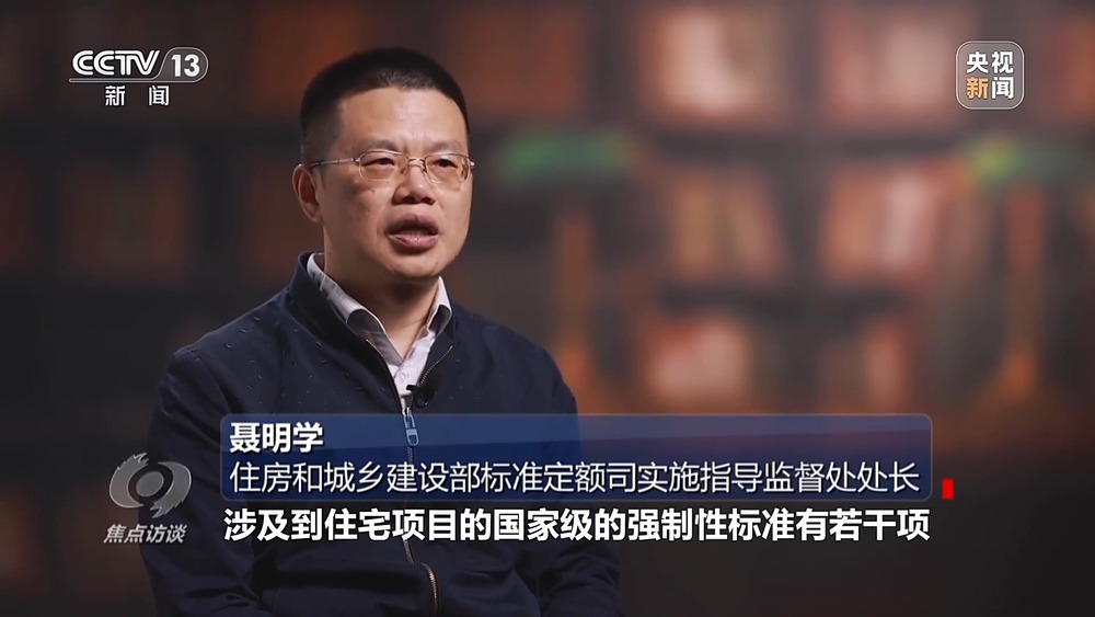 焦点访谈丨从“住有所居”到“住有优居”什么样的房子是“好房子”？(图1)