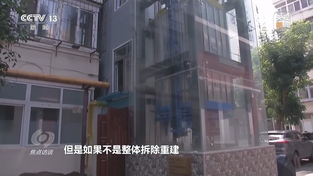 焦点访谈丨从“住有所居”到“住有优居”什么样的房子是“好房子”？(图4)