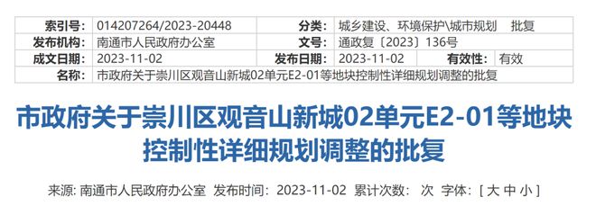 明确！南通这里要拆！(图4)