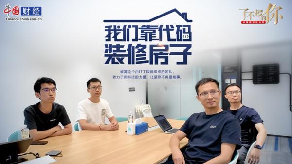 破解旧模式难点被窝整装以新质生产力引领家居行业服务体验升级(图1)