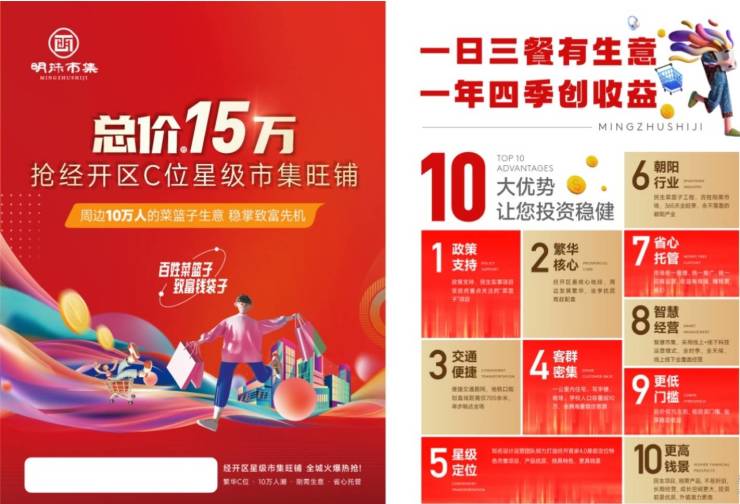 明珠市集售楼部电话号码