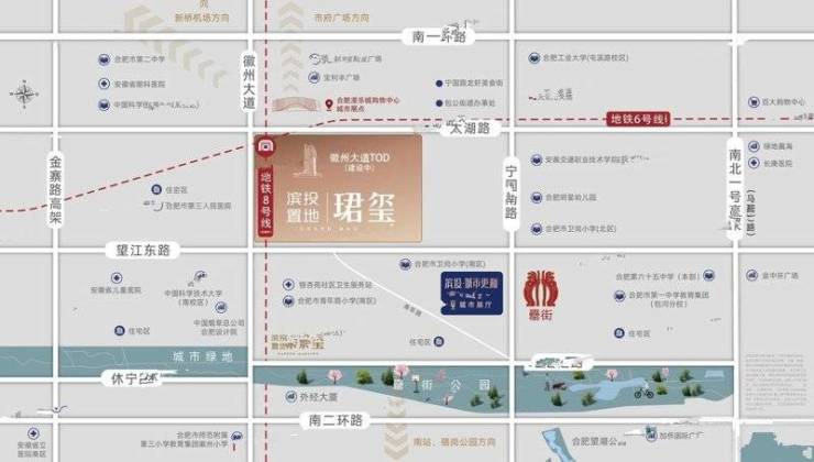 包河区滨投置地珺玺售楼部电话号码