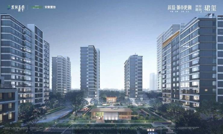 包河区滨投置地珺玺售楼部电话号码(图2)